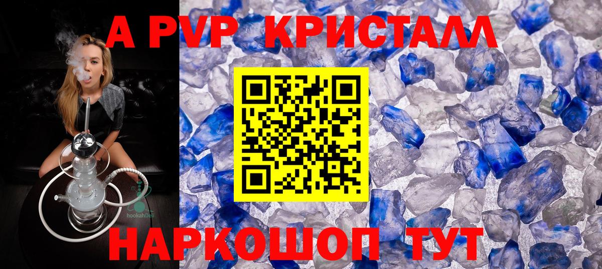 Alpha-PVP СК КРИС  А ПВП кристаллы  Кунгур  Альфа ПВП крисы CK  Вход с VPN 
