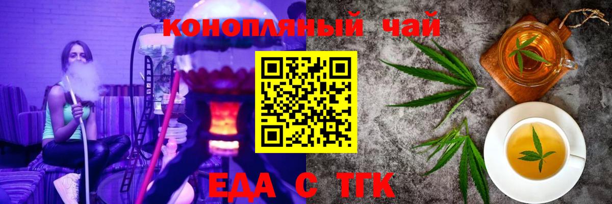 Кунгур  Печенье с ТГК конопля  Вход с VPN 