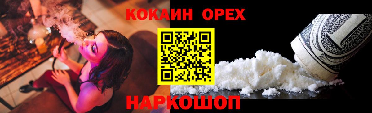 КОКАИН Перу Кунгур