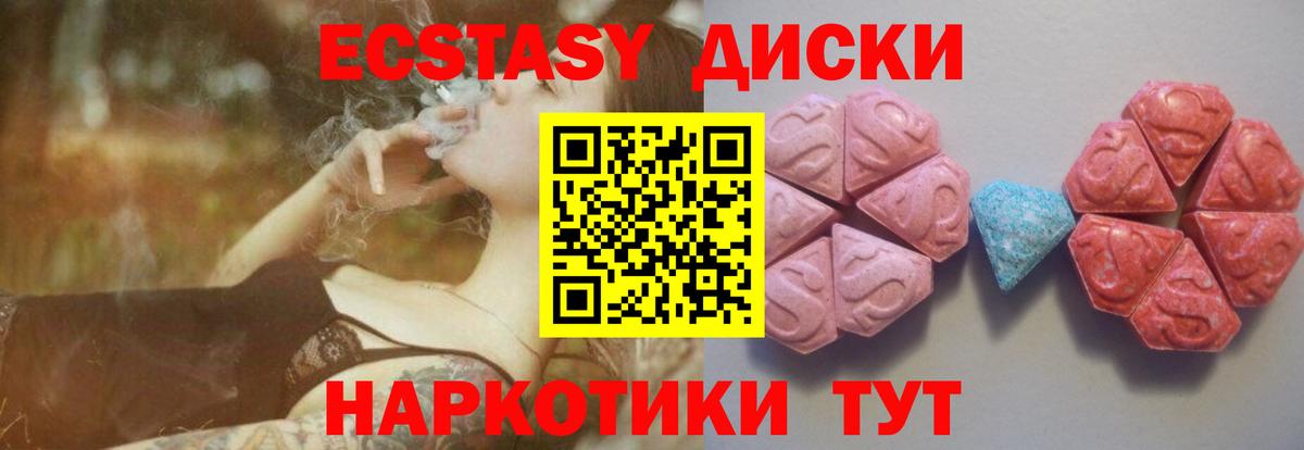 Экстази 300 mg  Ecstasy  Экстази mix  Кунгур  Вход с VPN 