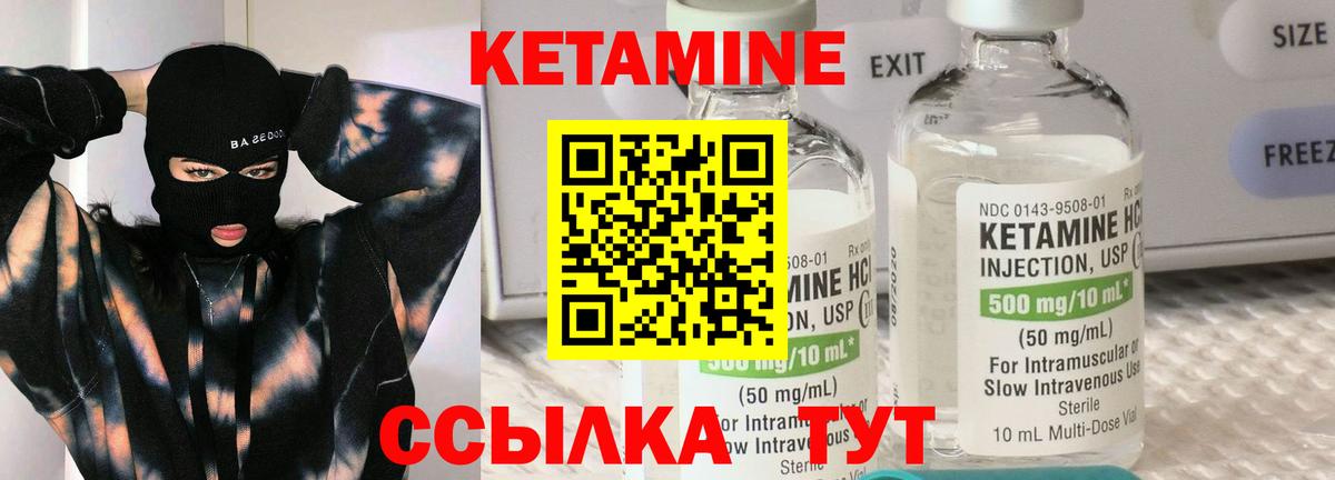 Кетамин VHQ  КЕТАМИН VHQ  Кунгур  Вход с VPN 