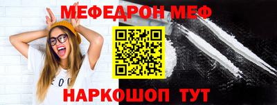 мефедрон VHQ Жуковский