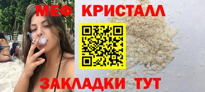 мефедрон VHQ Жуковский