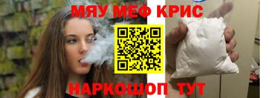 мефедрон VHQ Жуковский