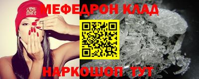 мефедрон VHQ Жуковский