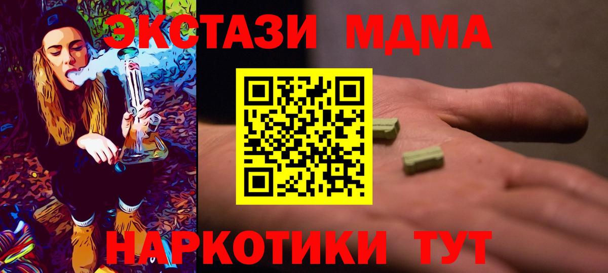 Кунгур  МДМА молли  Вход с VPN  MDMA молли 