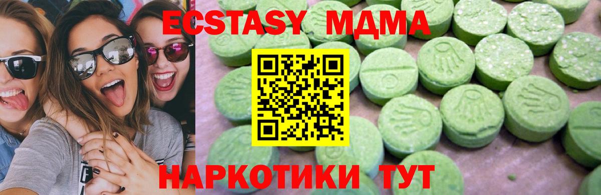 MDMA кристаллы Кунгур