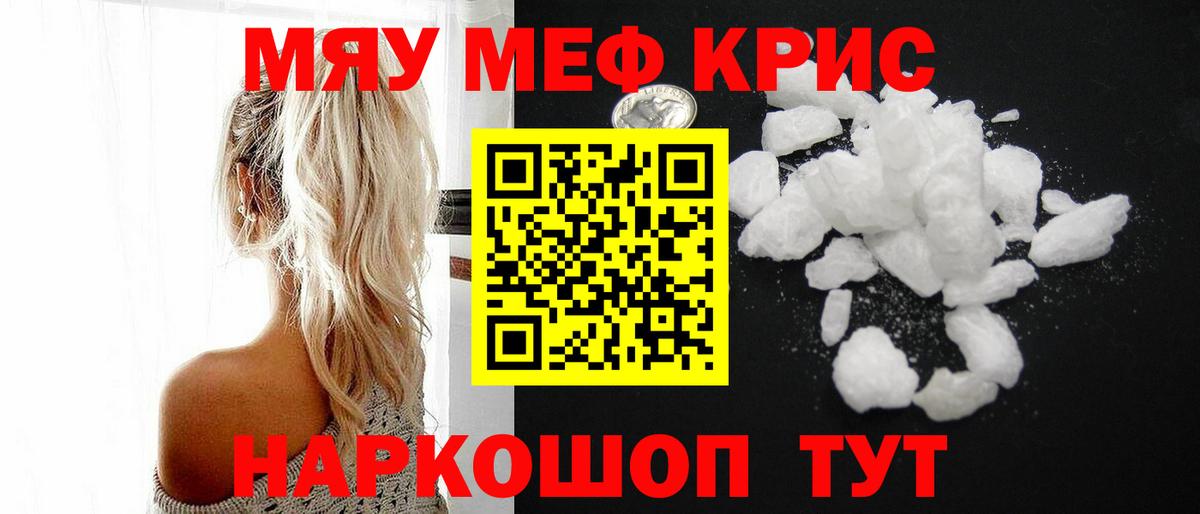 кракен зеркало  Вход с VPN  МЯУ-МЯУ 4 MMC  МЯУ-МЯУ  Кунгур  МЯУ-МЯУ 4 MMC 