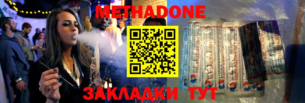 Кунгур  Метадон VHQ  ОМГ ОМГ ссылка  Вход с VPN 