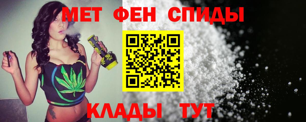 Первитин  Метамфетамин пудра  Кунгур  Вход с VPN  Метамфетамин пудра 