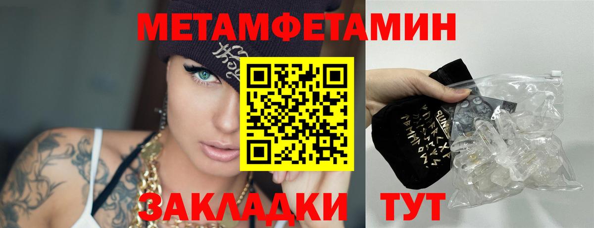 Метамфетамин Methamphetamine Кунгур