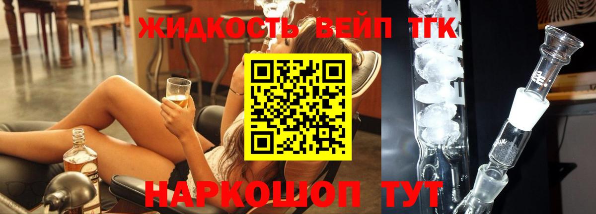 ТГК жижа Кунгур